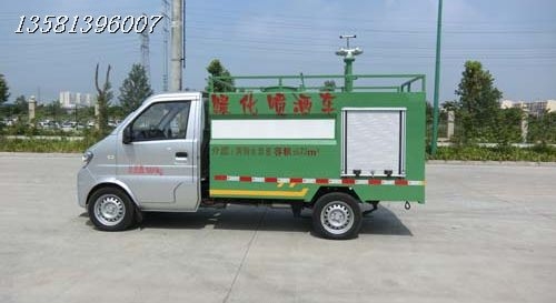 小型綠化噴灑車