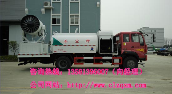 重汽斯太爾多功能抑塵車