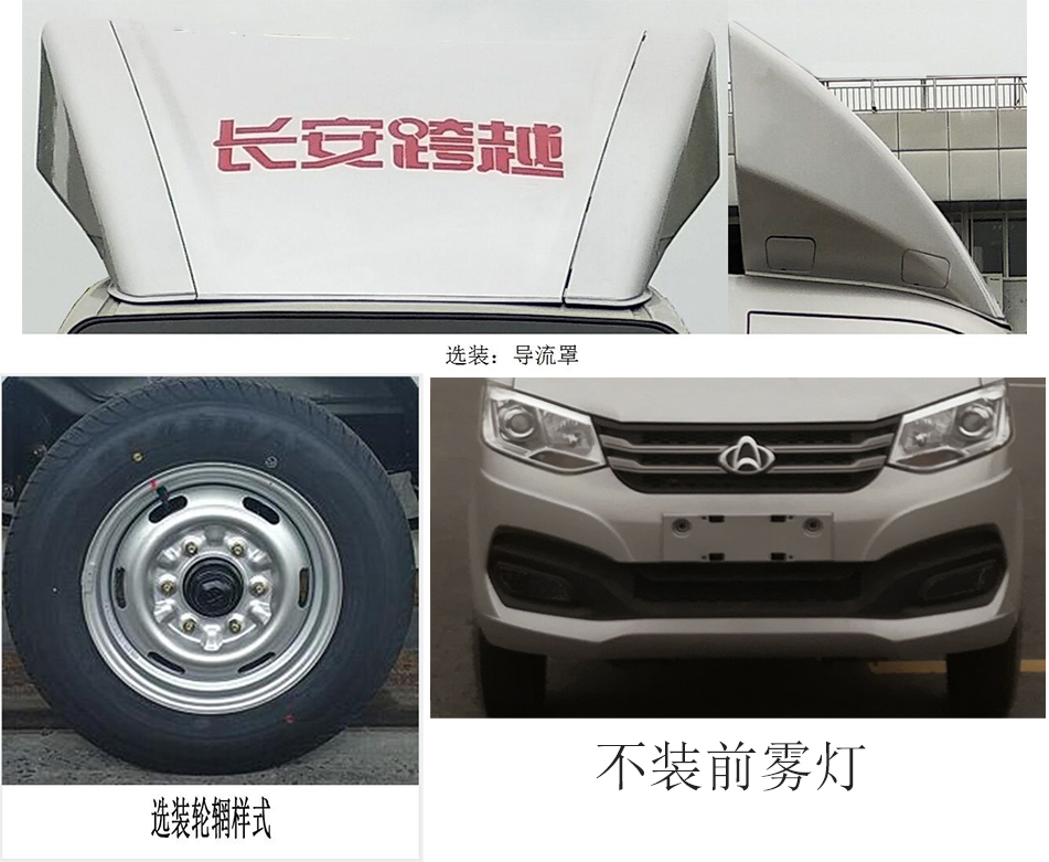長安掛桶式垃圾車（后單輪）