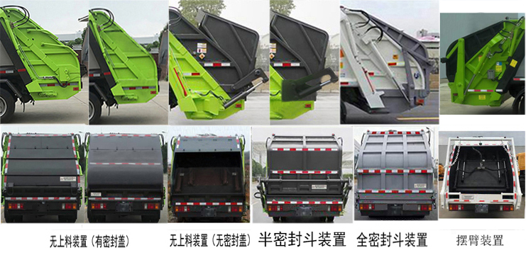 帝王環(huán)衛(wèi)牌HDW5073ZYSQL6型壓縮式垃圾車