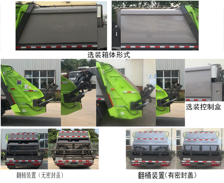 東風(fēng)途逸后裝壓縮垃圾車