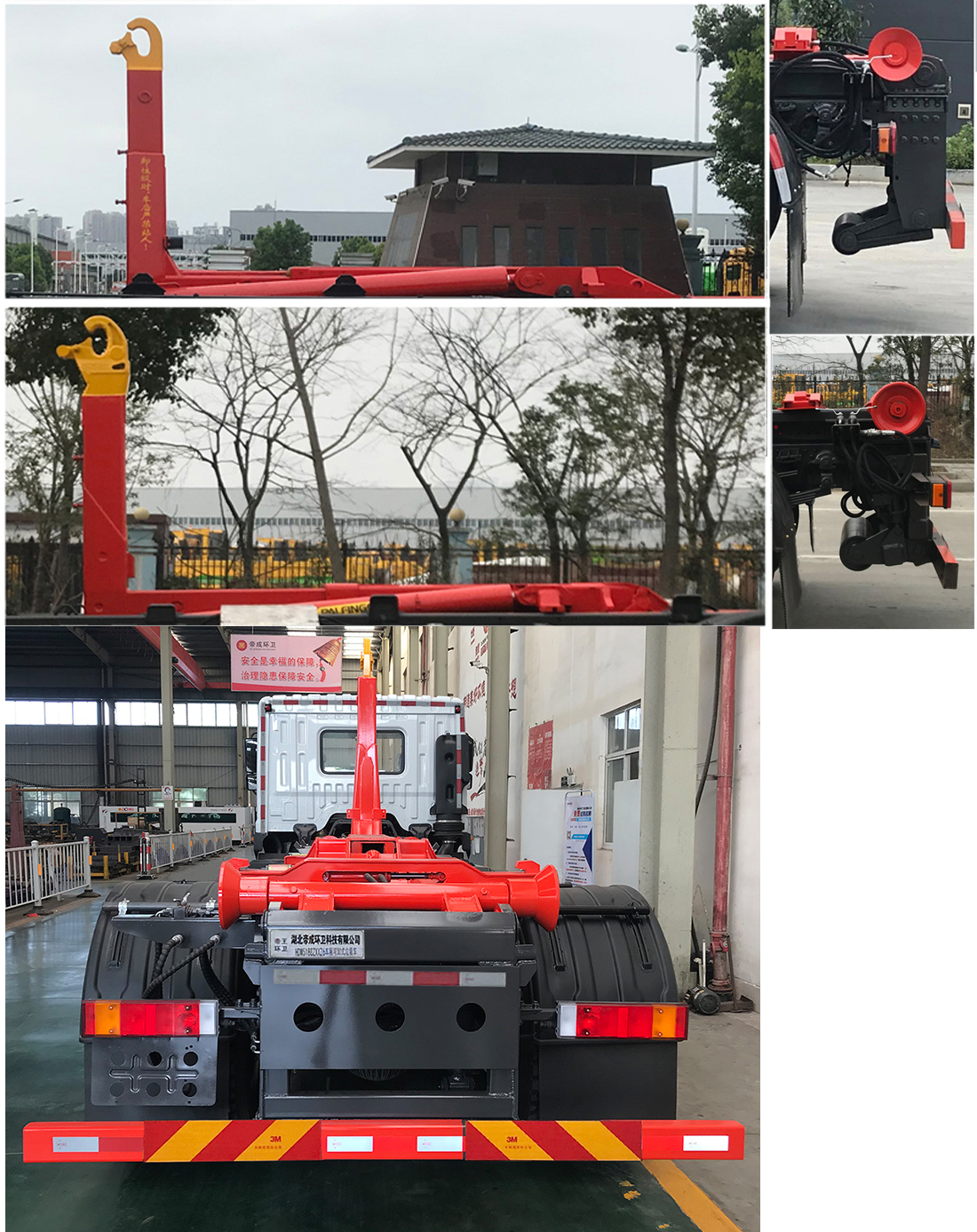 帝王環(huán)衛(wèi)牌HDW5189ZXXE6型車廂可卸式垃圾車