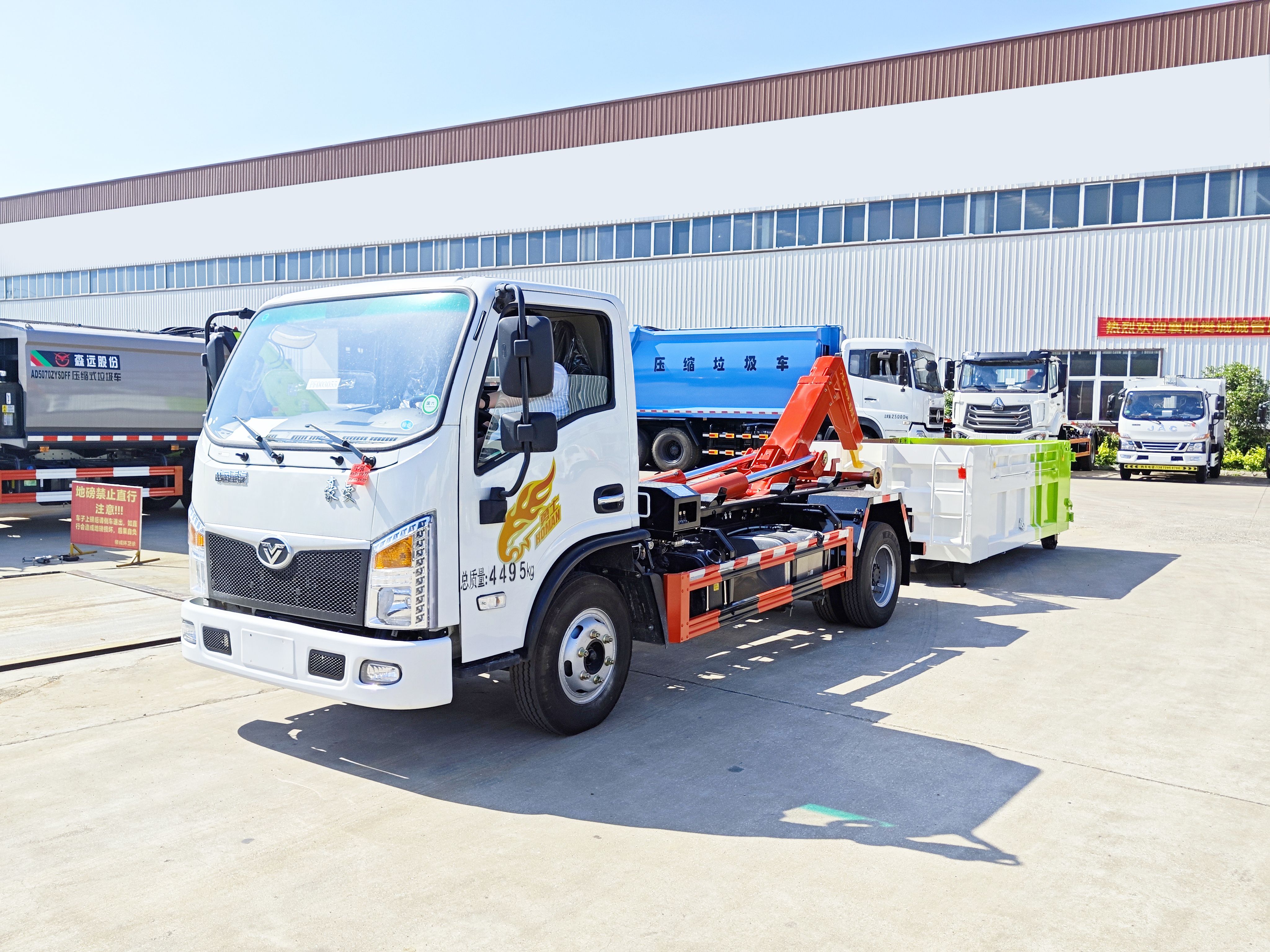 帝成環(huán)衛(wèi)&重汽豪曼藍牌勾臂式垃圾車（2090）